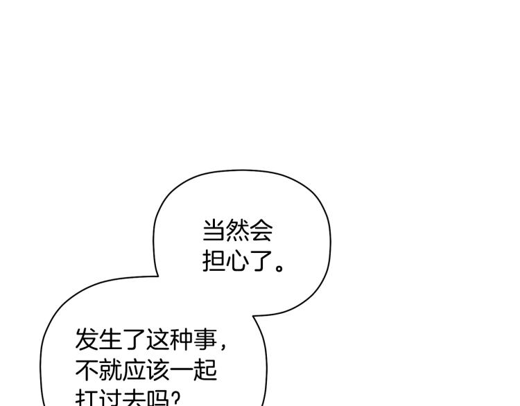 第25话 没能说出口的话(1/3)-第26话