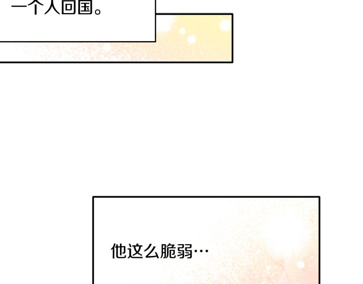 第27话 回国(1/3)-第28话