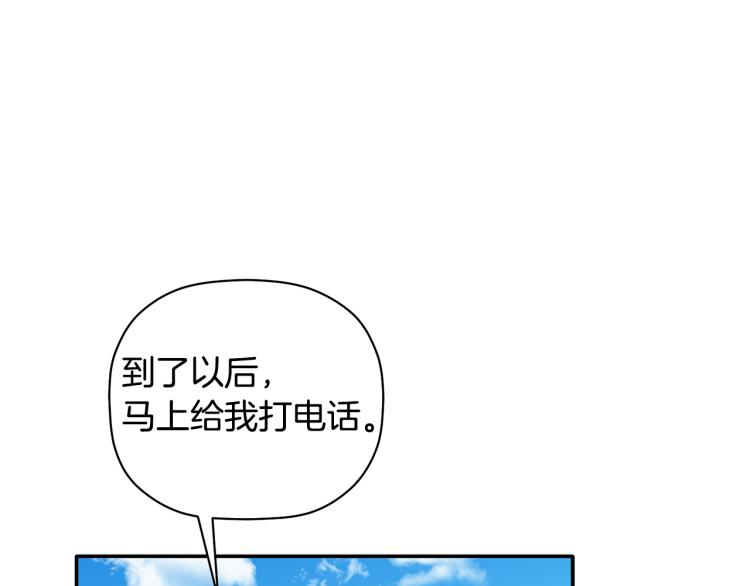 第27话 回国(1/3)-第28话