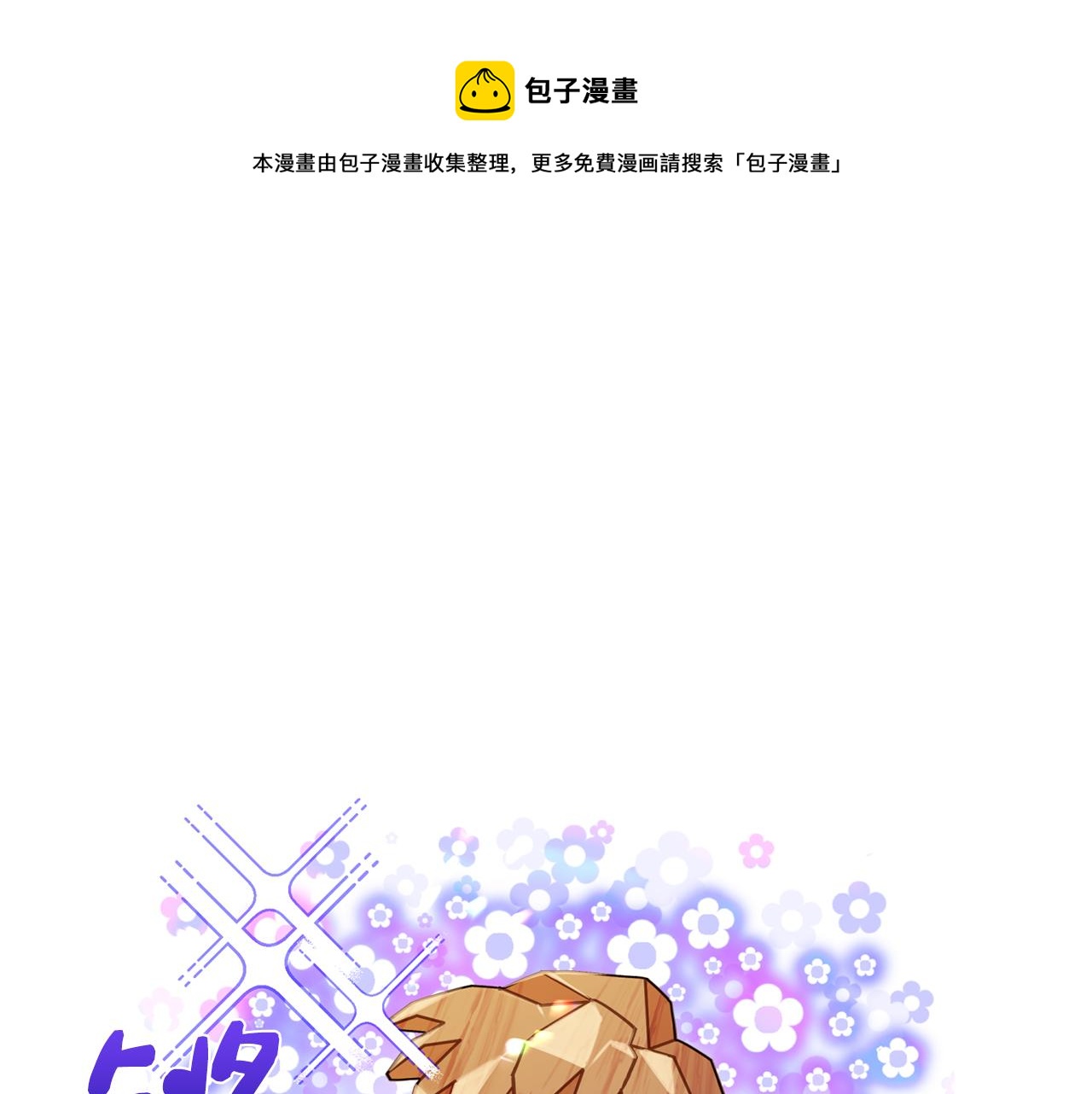 第29话 结婚声明(1/3)-第30话