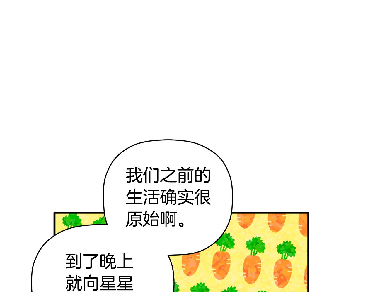 第29话 结婚声明(1/3)-第30话
