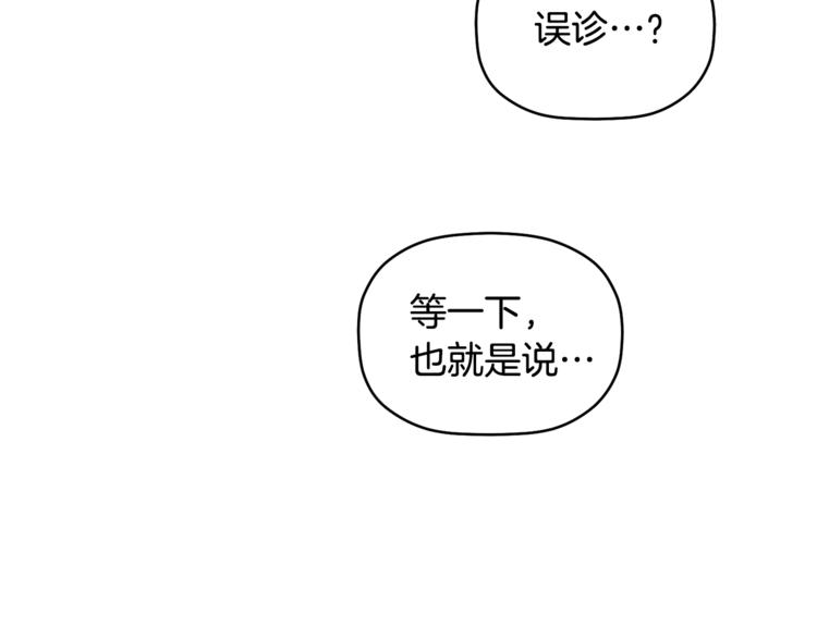 第3话 原来是误诊了(1/3)-第4话