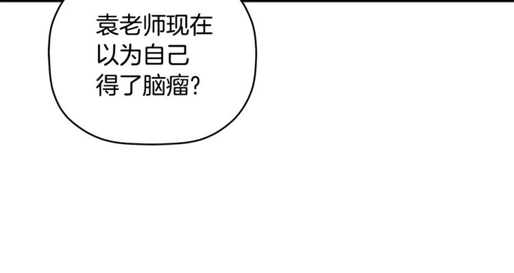 第3话 原来是误诊了(1/3)-第4话