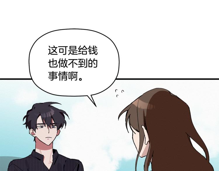 第3话 原来是误诊了(1/3)-第4话