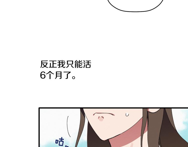 第3话 原来是误诊了(1/3)-第4话