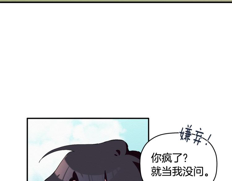 第3话 原来是误诊了(1/3)-第4话