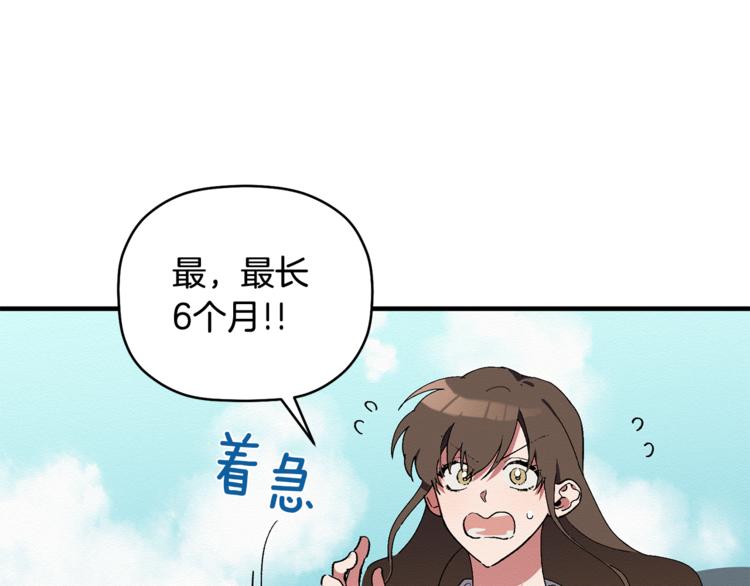 第3话 原来是误诊了(1/3)-第4话