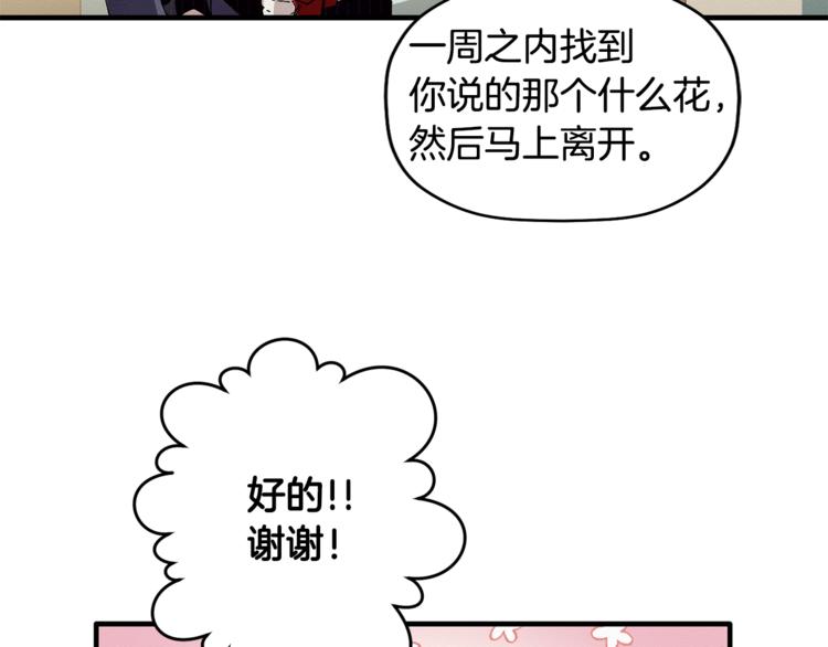 第3话 原来是误诊了(1/3)-第4话