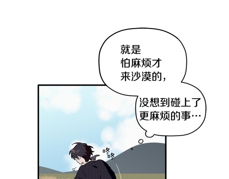 第3话 原来是误诊了(1/3)-第4话