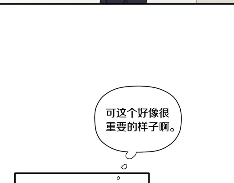 第3话 原来是误诊了(1/3)-第4话