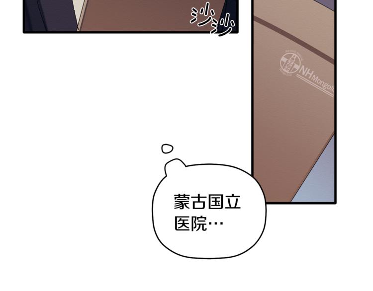第3话 原来是误诊了(1/3)-第4话