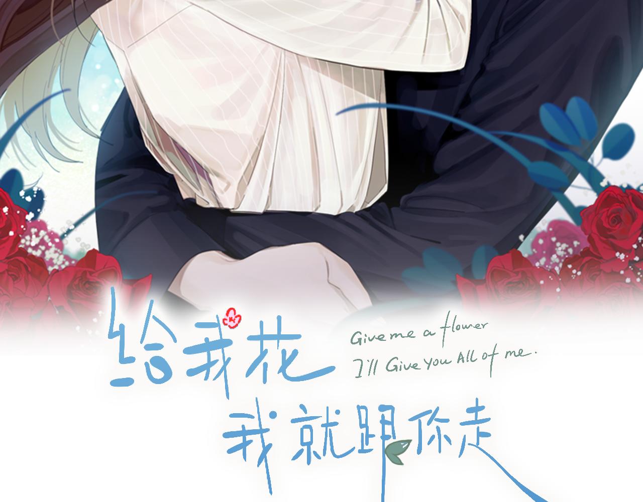 第31话 消失不见(1/3)-第32话
