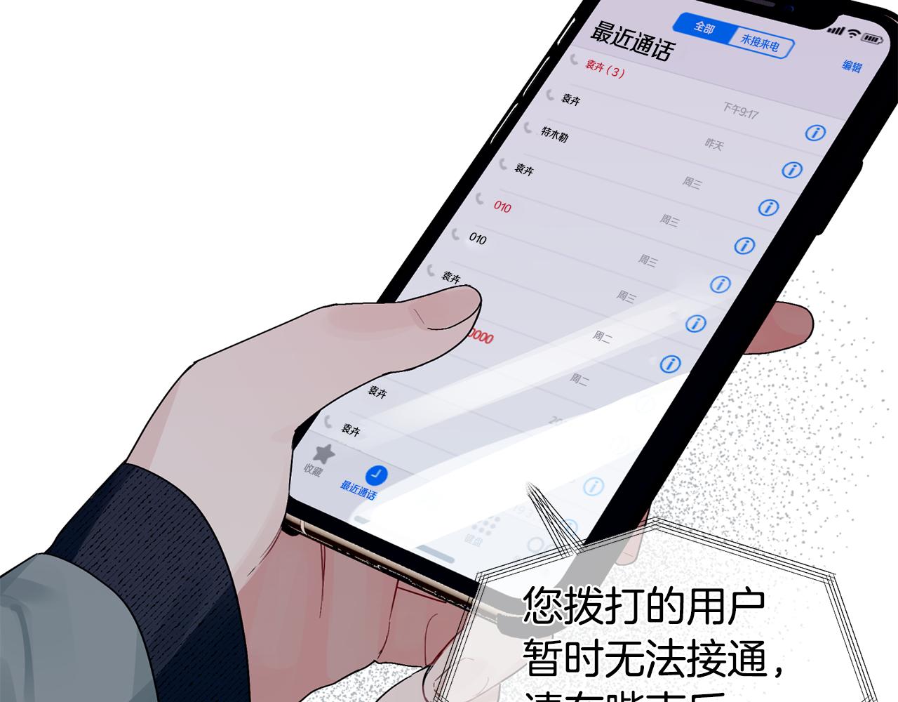 第31话 消失不见(1/3)-第32话