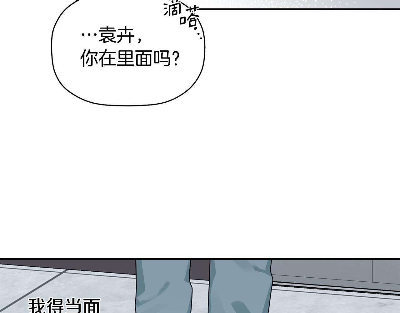 第31话 消失不见(1/3)-第32话