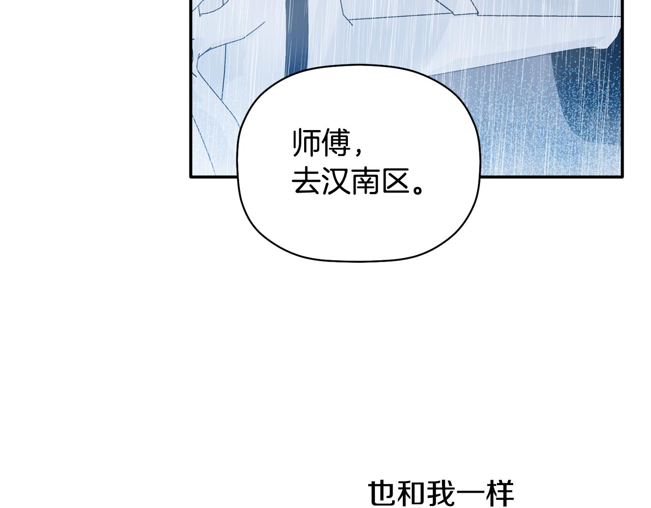 第31话 消失不见(1/3)-第32话