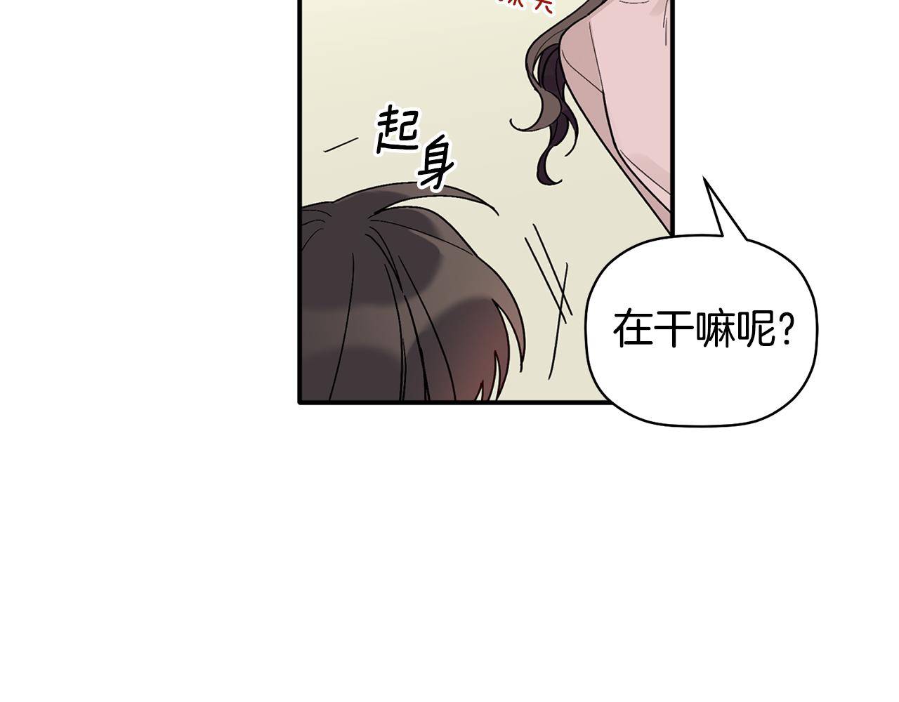 第33话 原来是被爱着的啊(1/3)-第34话