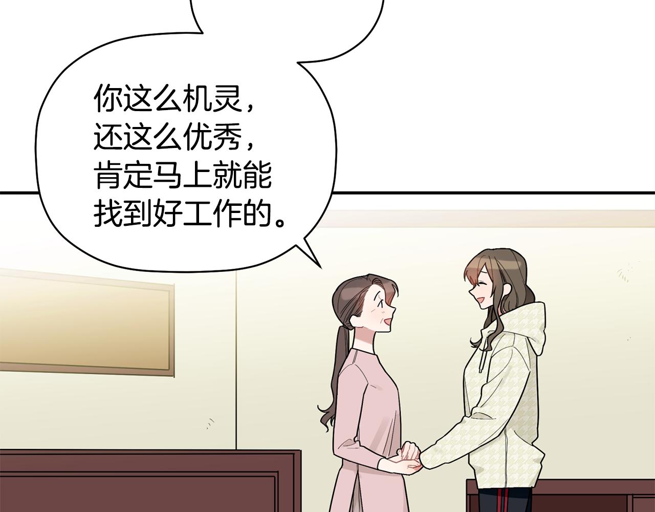 第33话 原来是被爱着的啊(1/3)-第34话