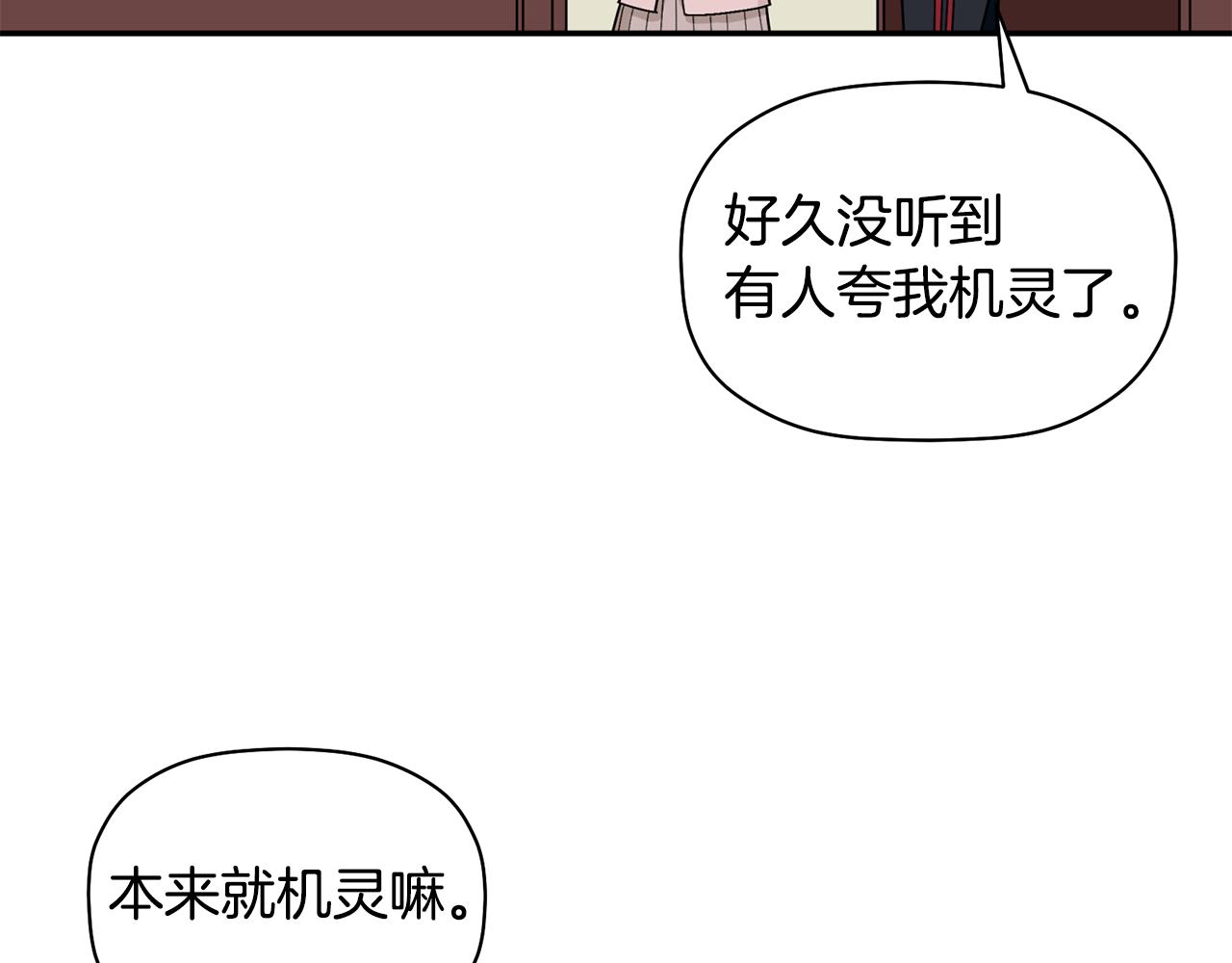第33话 原来是被爱着的啊(1/3)-第34话