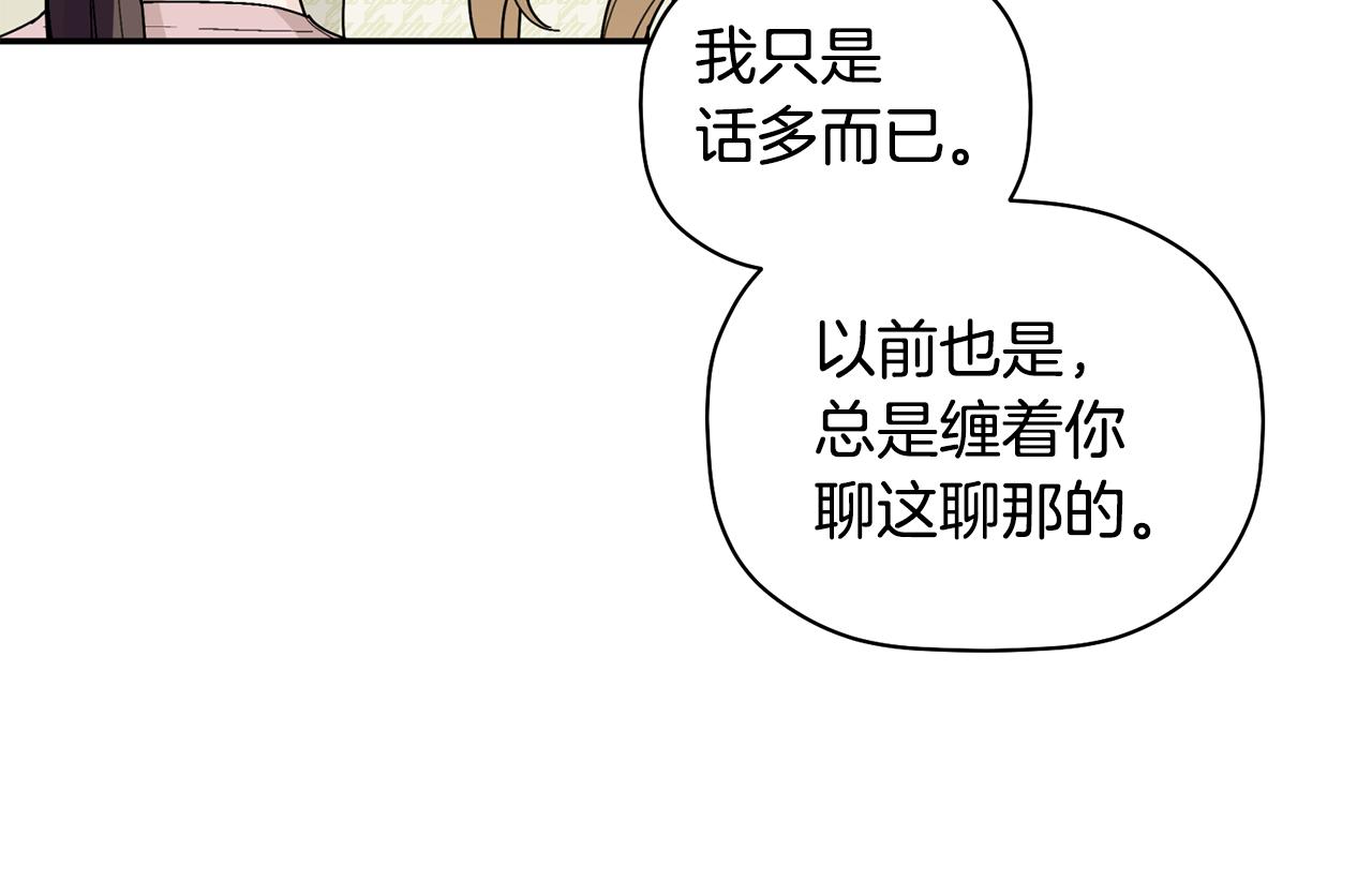 第33话 原来是被爱着的啊(1/3)-第34话