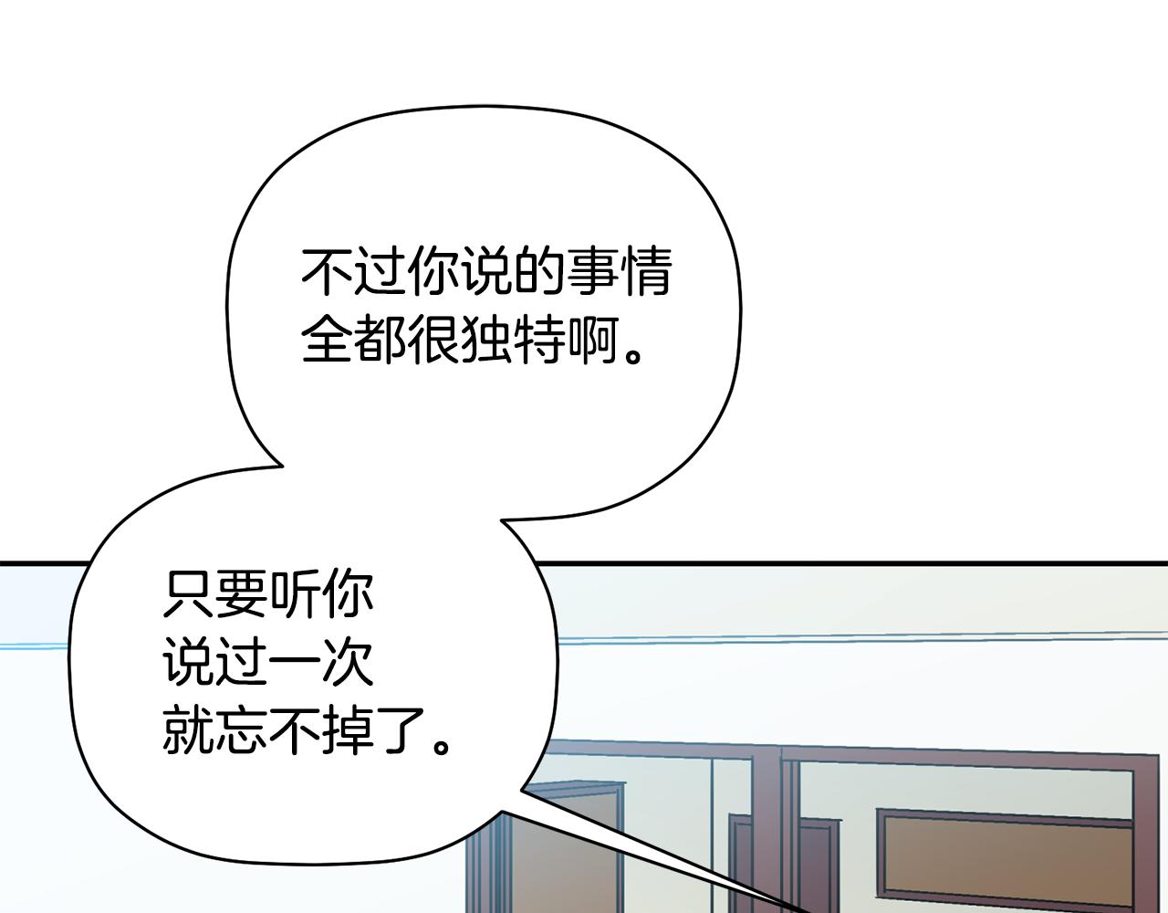 第33话 原来是被爱着的啊(1/3)-第34话