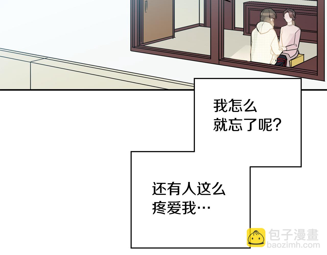 第33话 原来是被爱着的啊(1/3)-第34话
