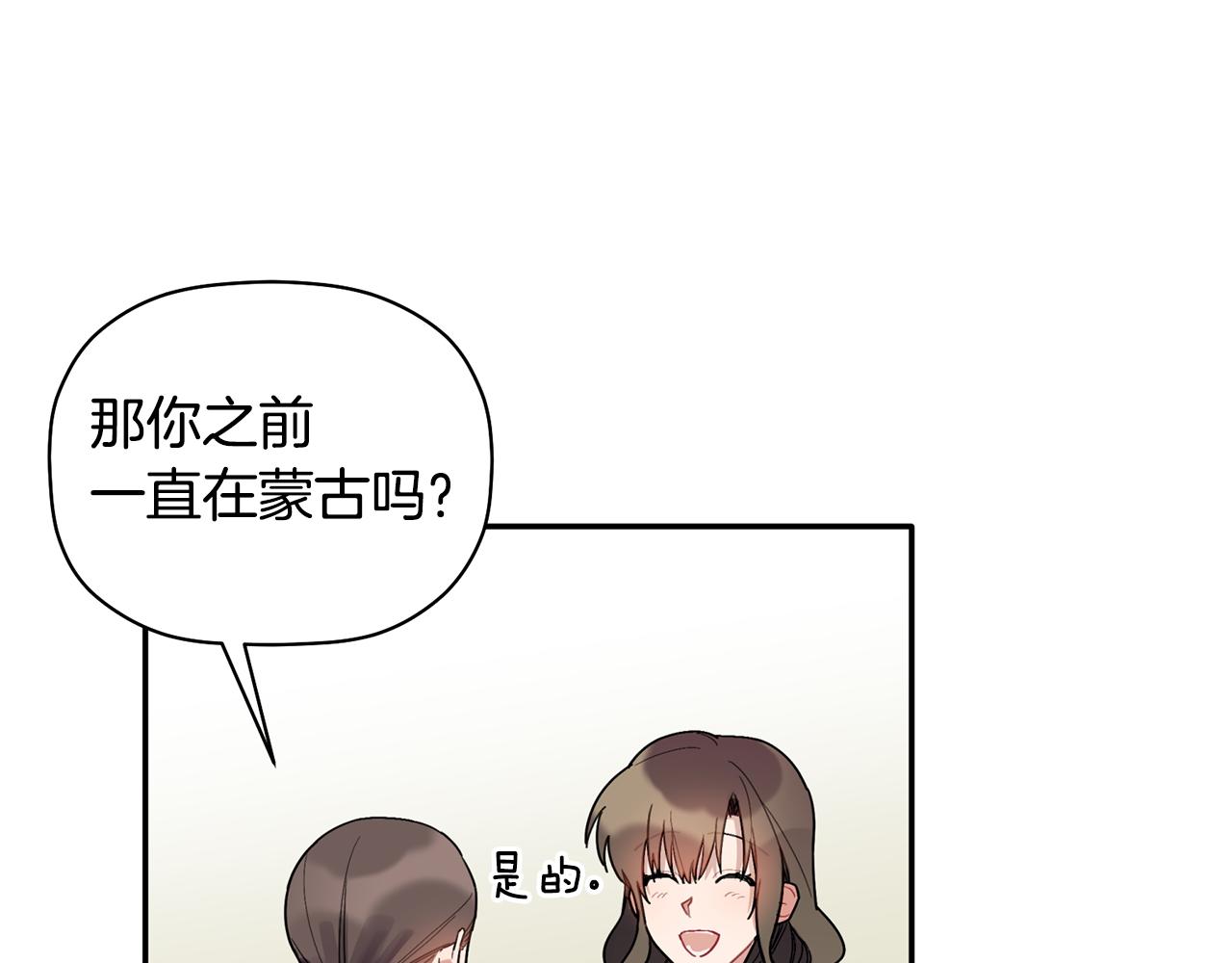 第33话 原来是被爱着的啊(1/3)-第34话