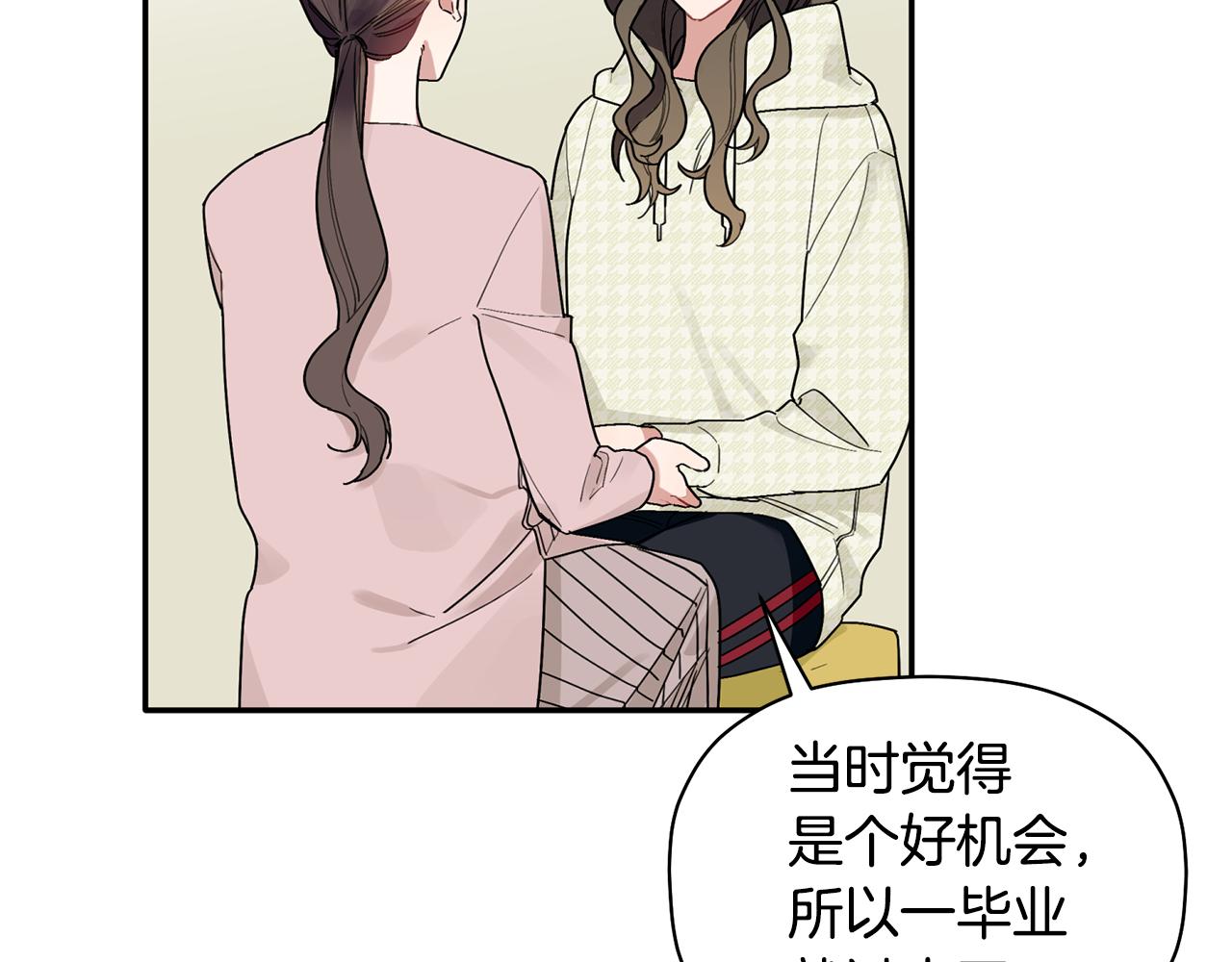 第33话 原来是被爱着的啊(1/3)-第34话