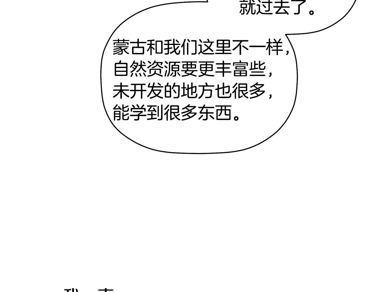 第33话 原来是被爱着的啊(1/3)-第34话