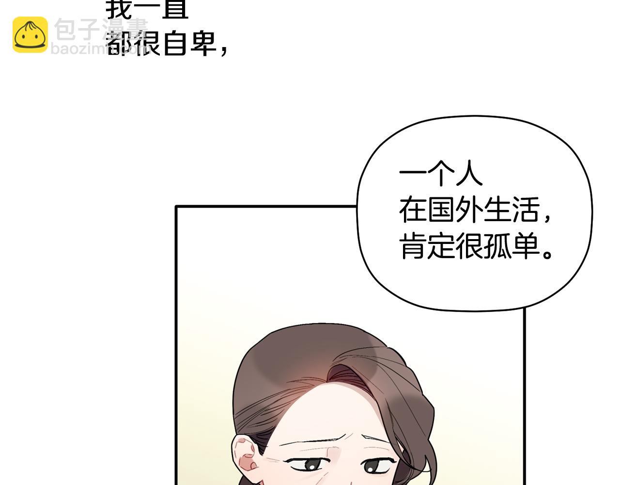 第33话 原来是被爱着的啊(1/3)-第34话