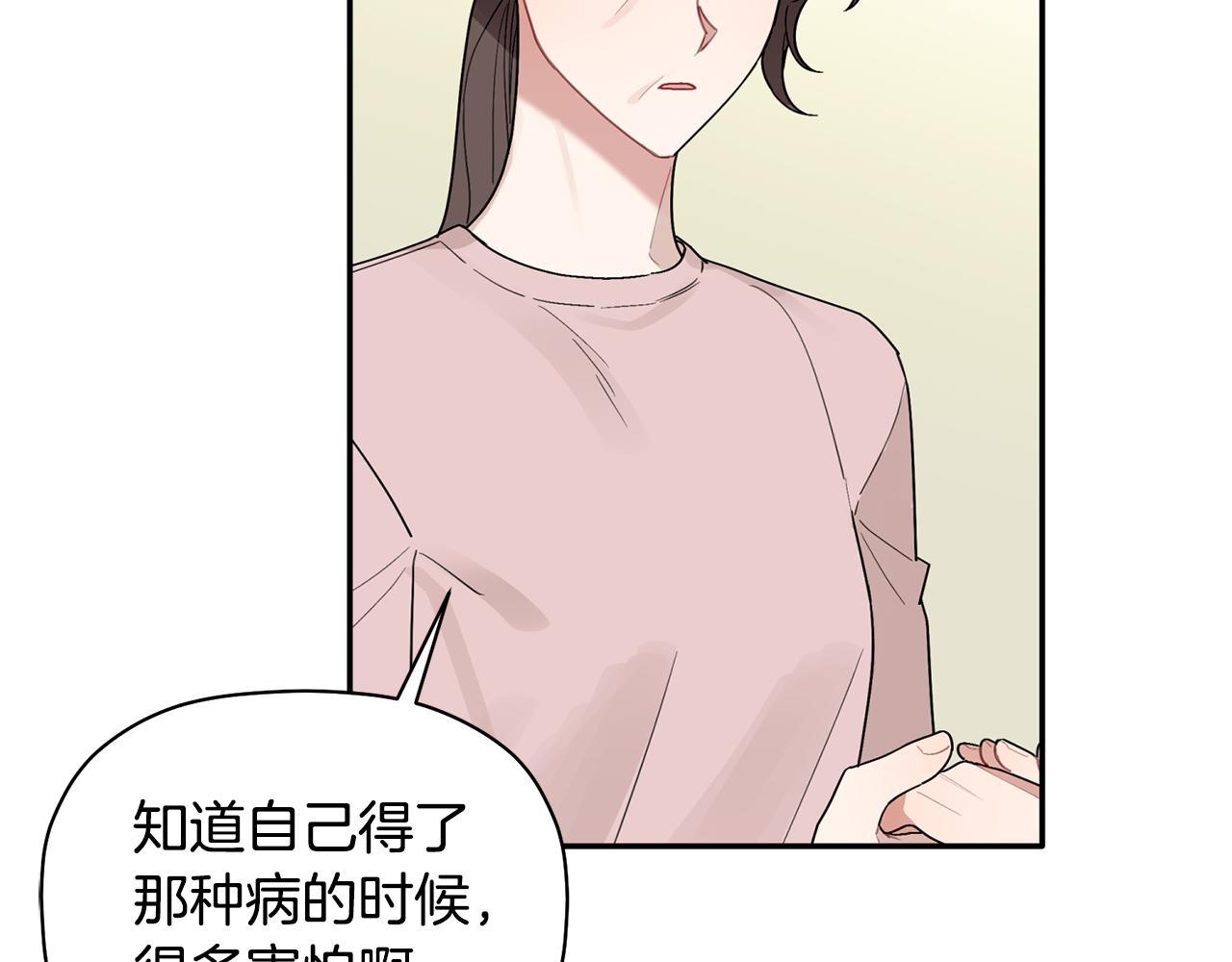 第33话 原来是被爱着的啊(1/3)-第34话