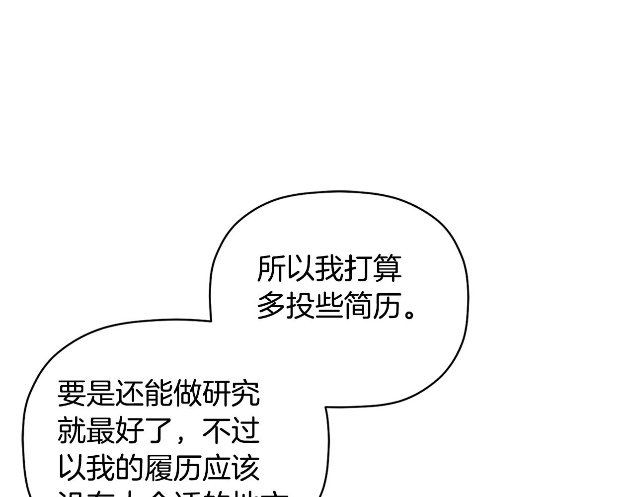 第33话 原来是被爱着的啊(1/3)-第34话