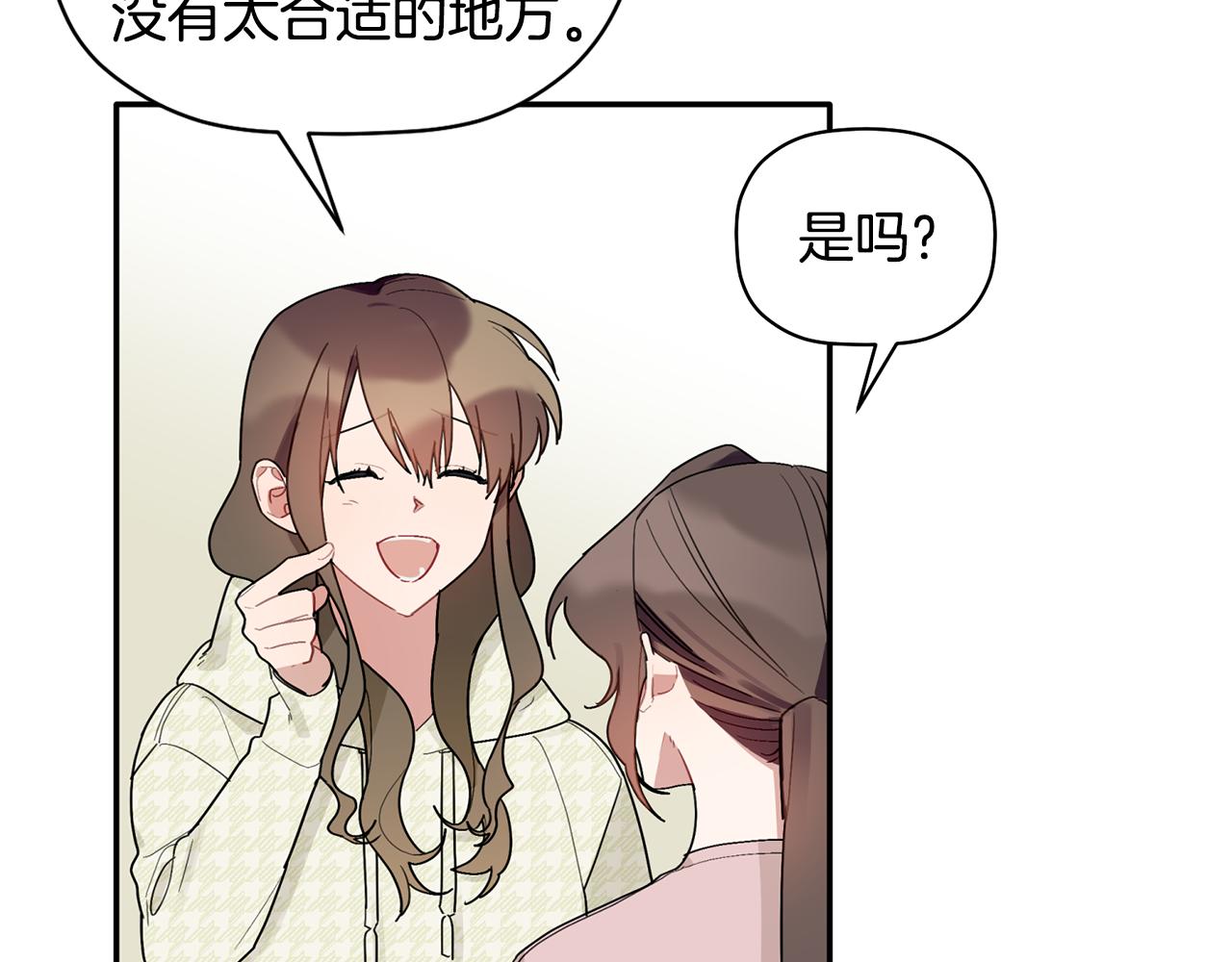 第33话 原来是被爱着的啊(1/3)-第34话