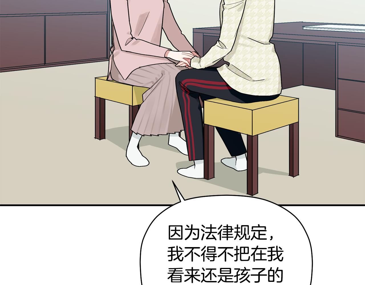 第33话 原来是被爱着的啊(1/3)-第34话