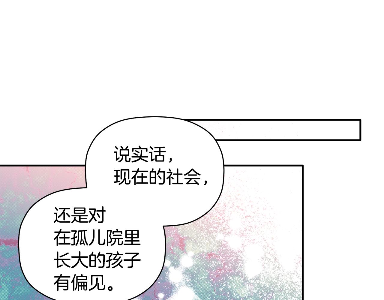 第33话 原来是被爱着的啊(1/3)-第34话