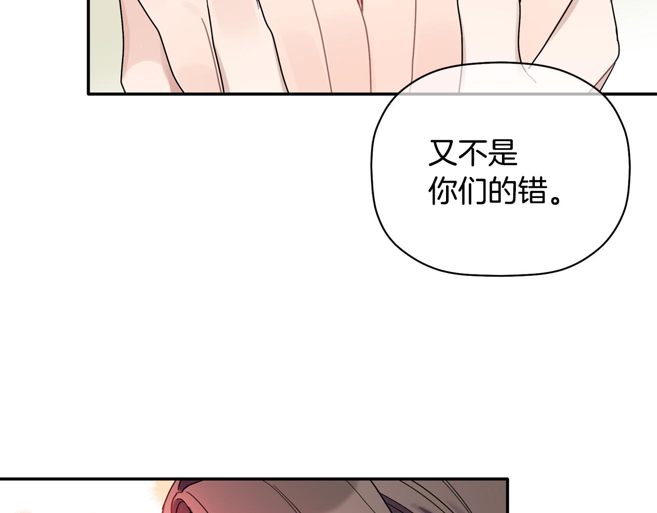 第33话 原来是被爱着的啊(1/3)-第34话