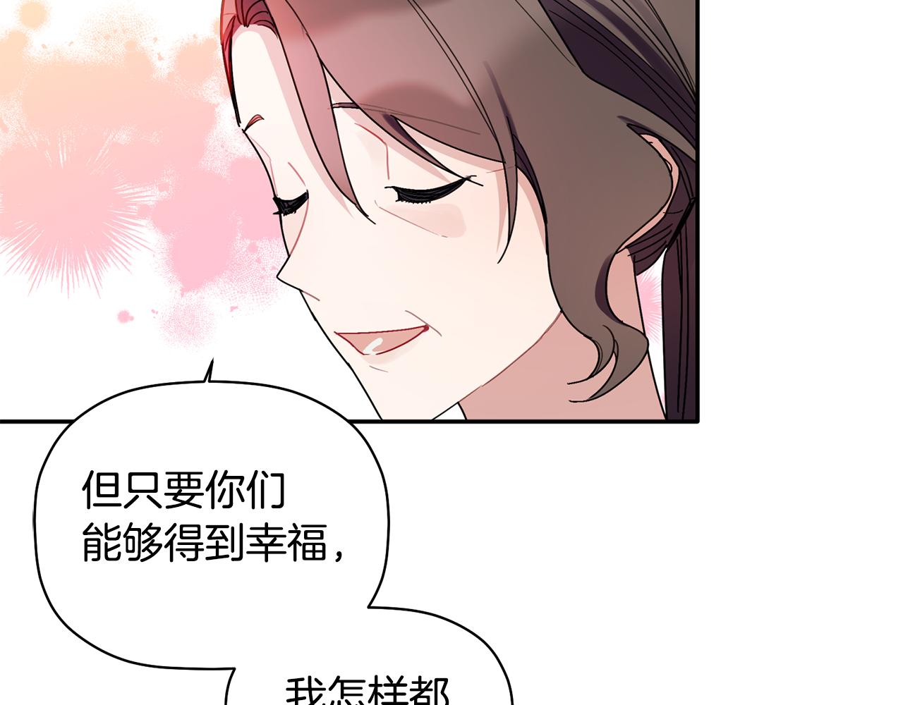第33话 原来是被爱着的啊(1/3)-第34话