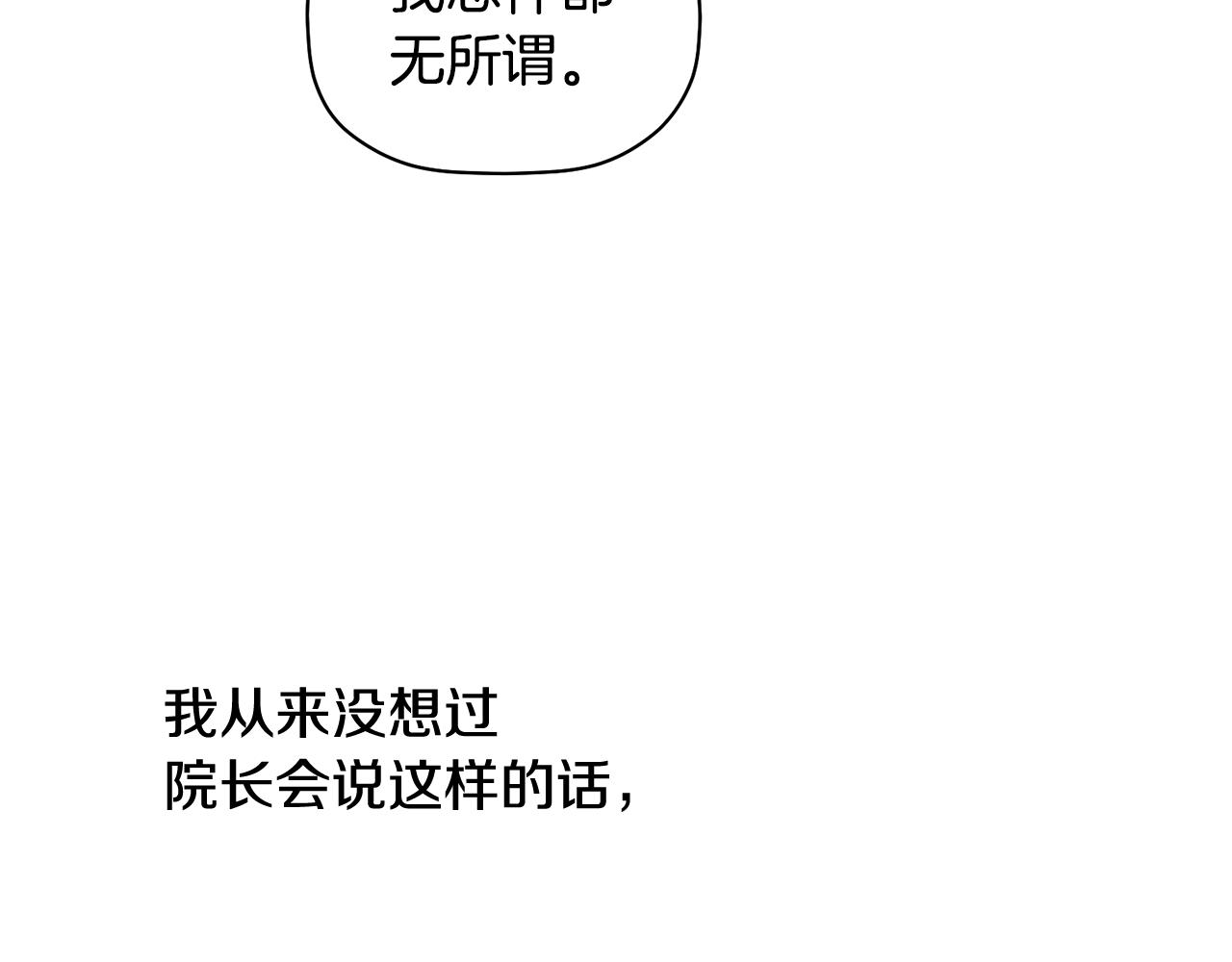 第33话 原来是被爱着的啊(1/3)-第34话