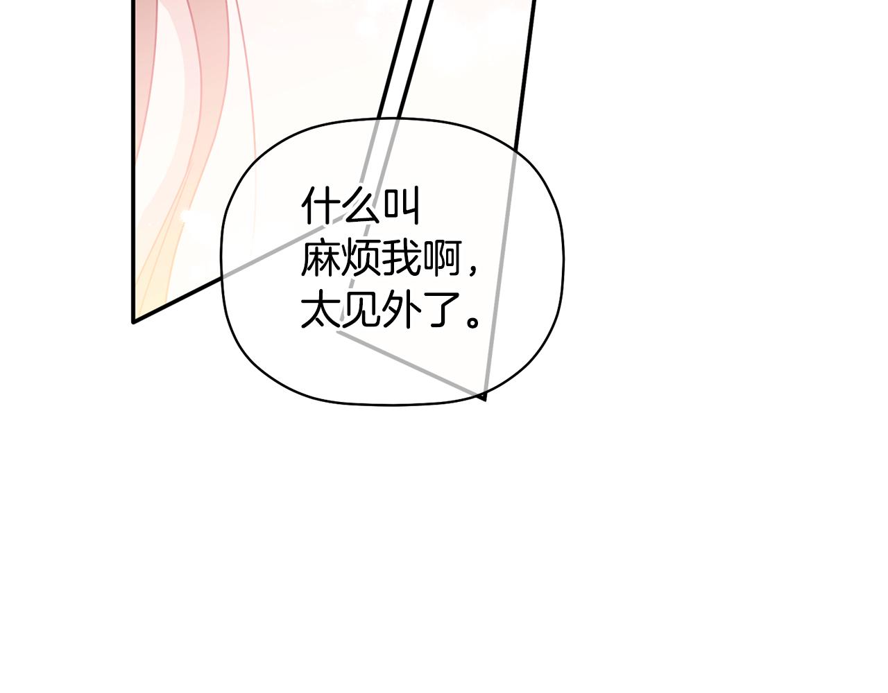 第33话 原来是被爱着的啊(1/3)-第34话