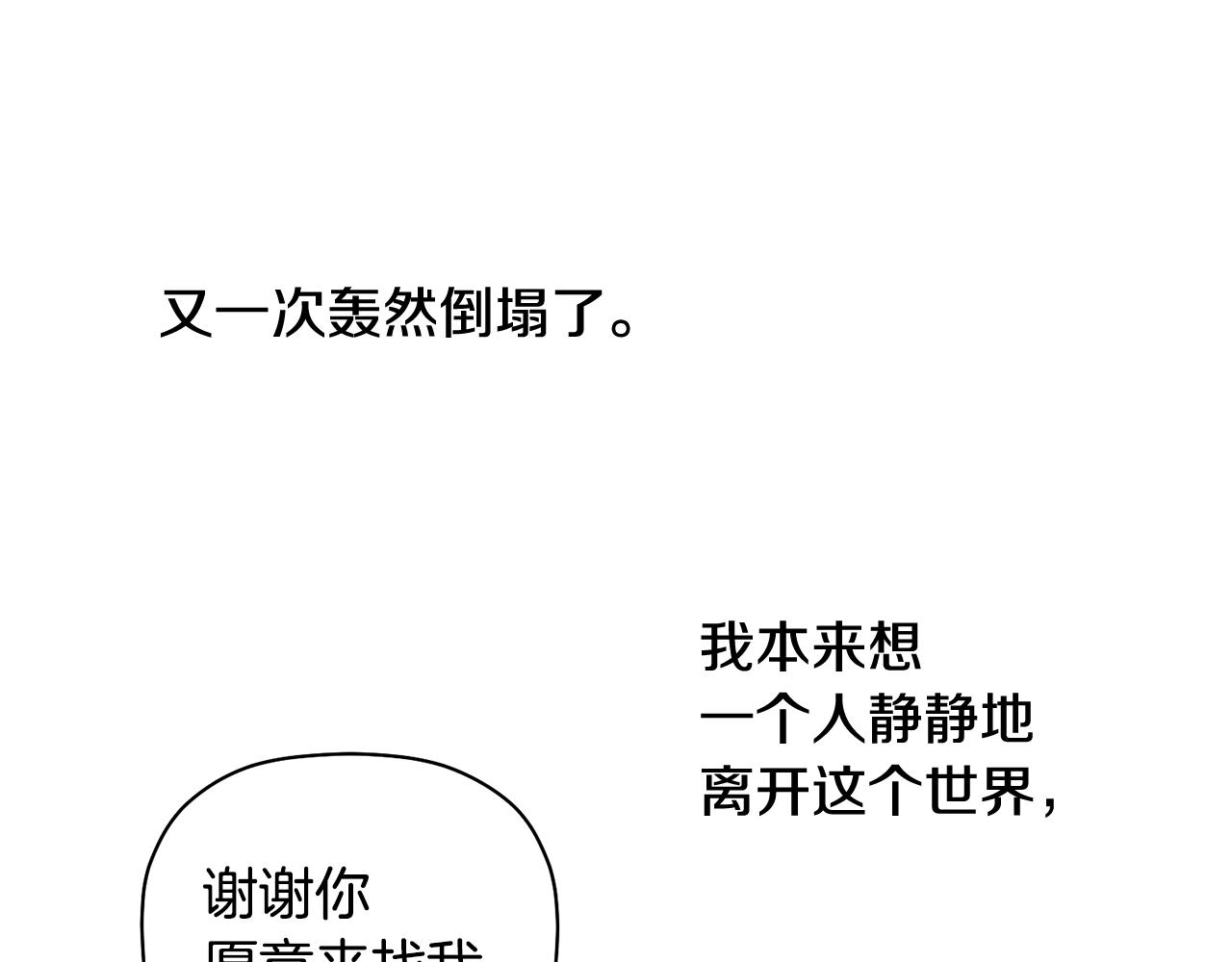 第33话 原来是被爱着的啊(1/3)-第34话