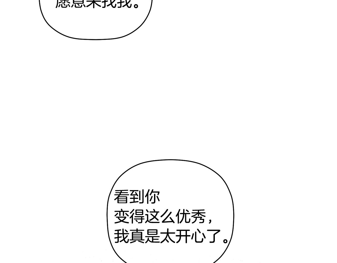 第33话 原来是被爱着的啊(1/3)-第34话