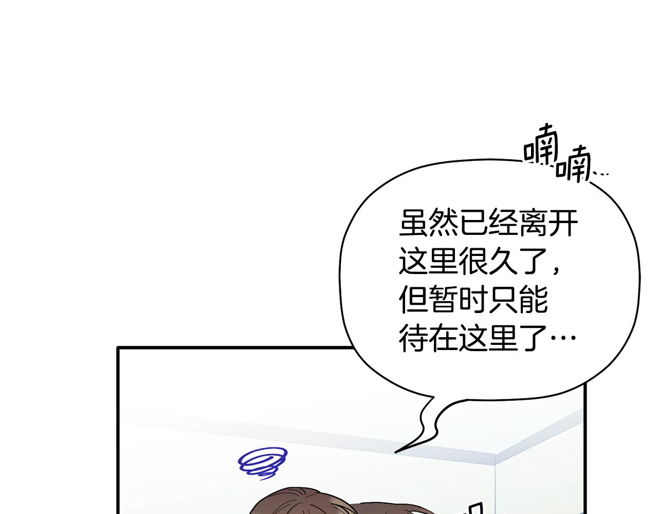 第33话 原来是被爱着的啊(1/3)-第34话