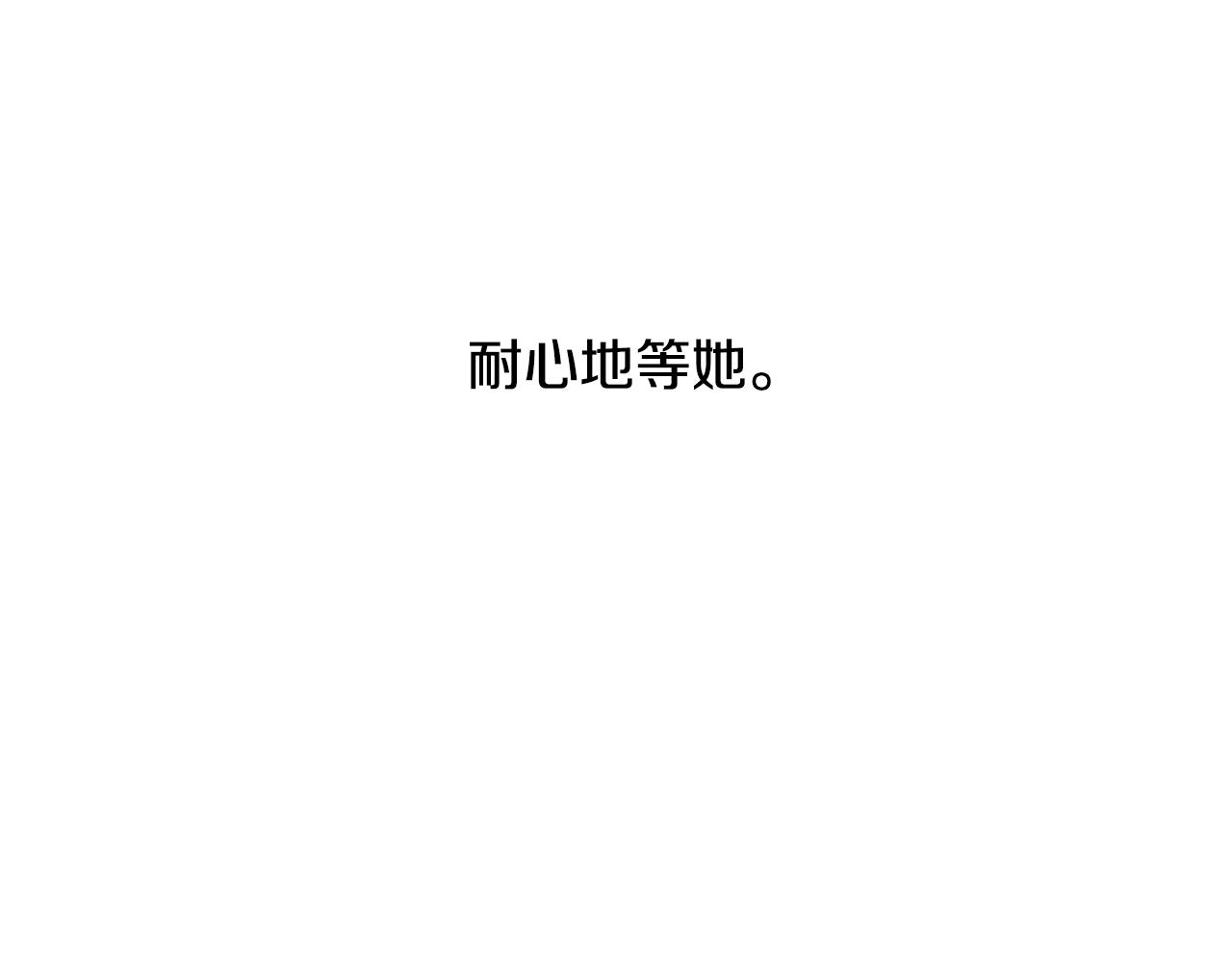 第35话 外面的女人(1/3)-第36话