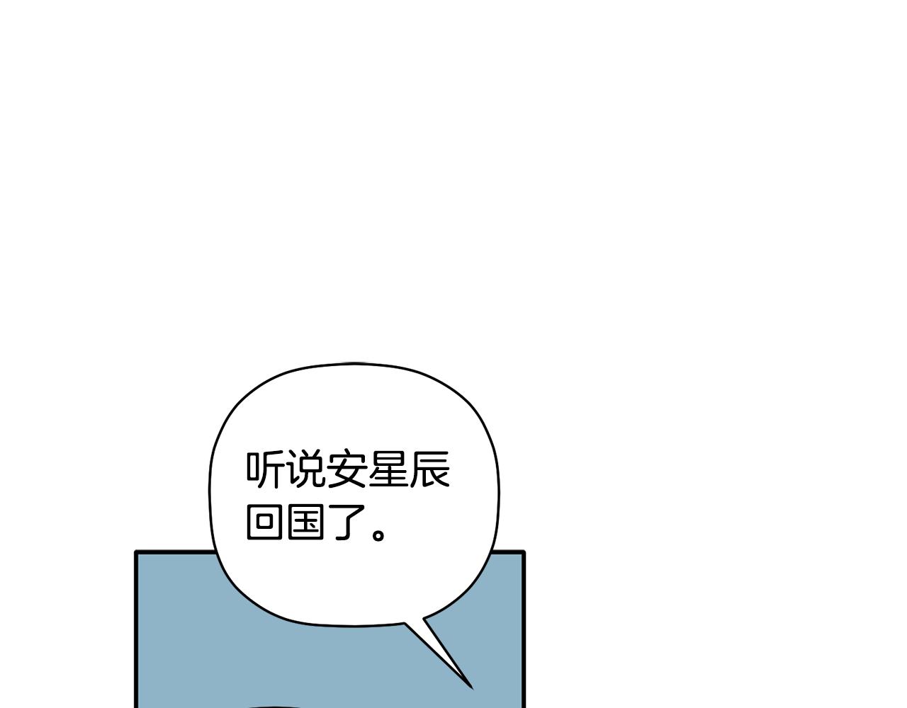 第35话 外面的女人(1/3)-第36话