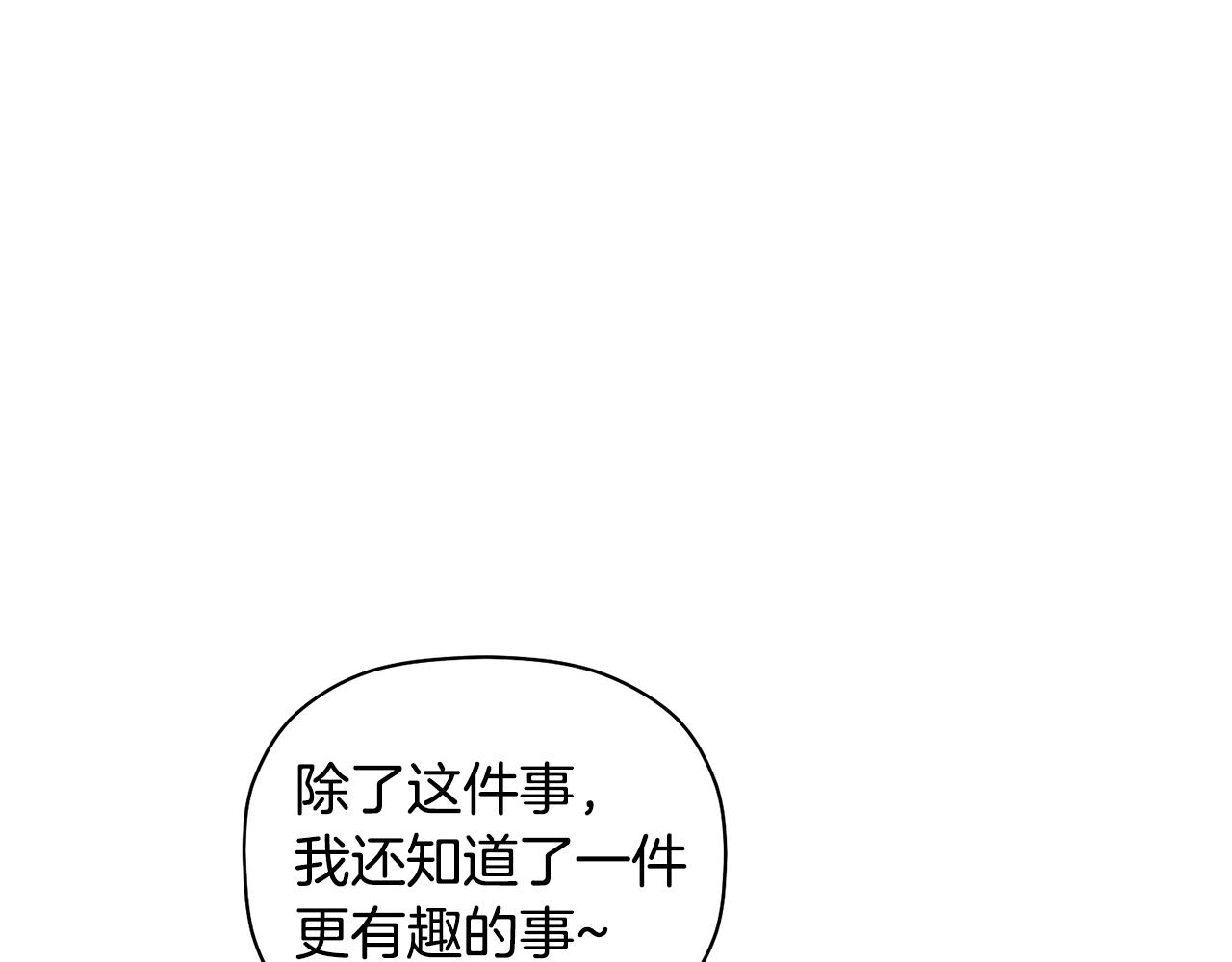 第35话 外面的女人(1/3)-第36话