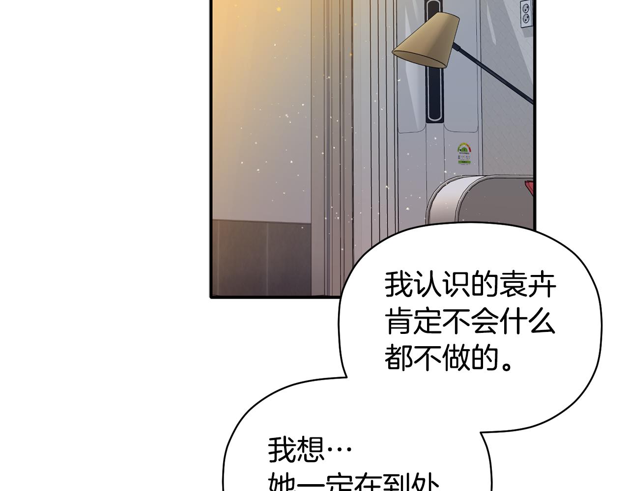 第37话 他就在这里？(1/3)-第38话