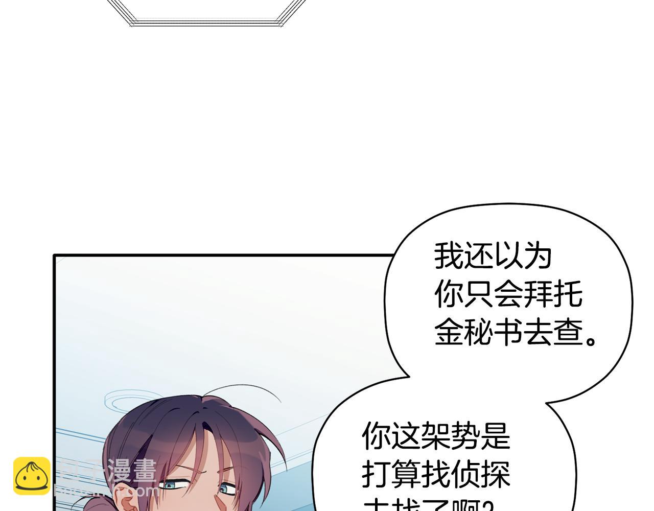 第37话 他就在这里？(1/3)-第38话