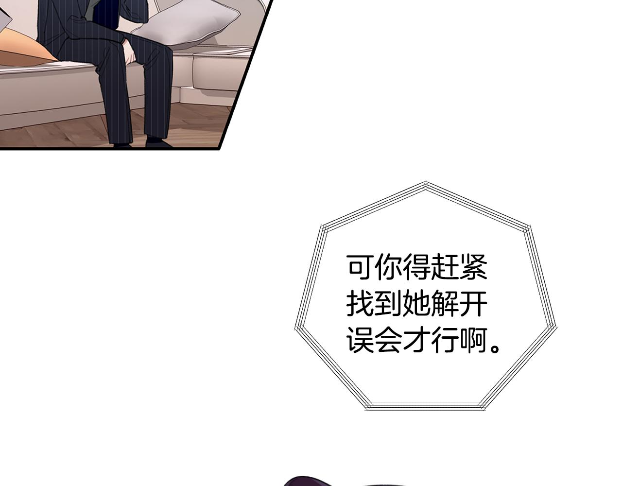 第37话 他就在这里？(1/3)-第38话