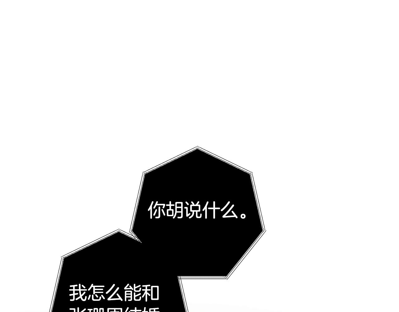 第37话 他就在这里？(1/3)-第38话