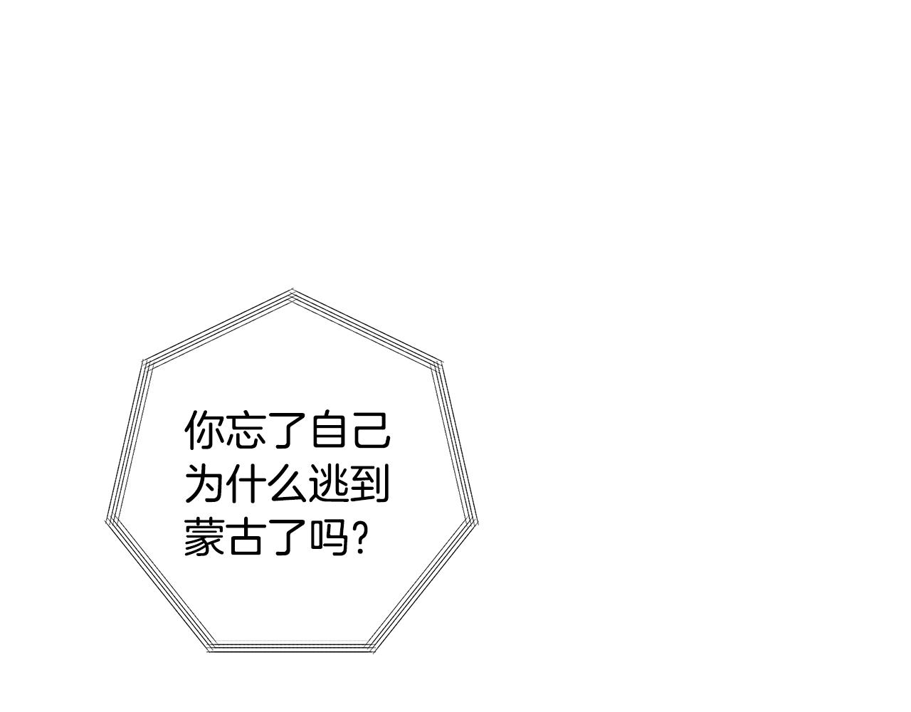 第37话 他就在这里？(1/3)-第38话