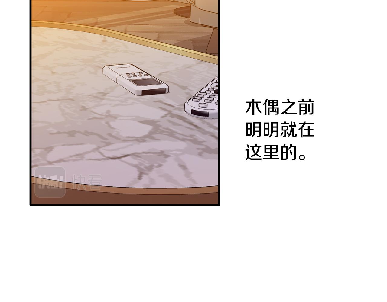 第37话 他就在这里？(1/3)-第38话